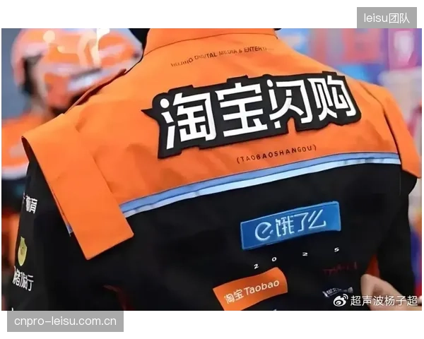 淘宝闪购与途虎养车介入F1上海站，以“外卖修车”的本土化叙事逻辑延伸赛事IP的大众消费场景